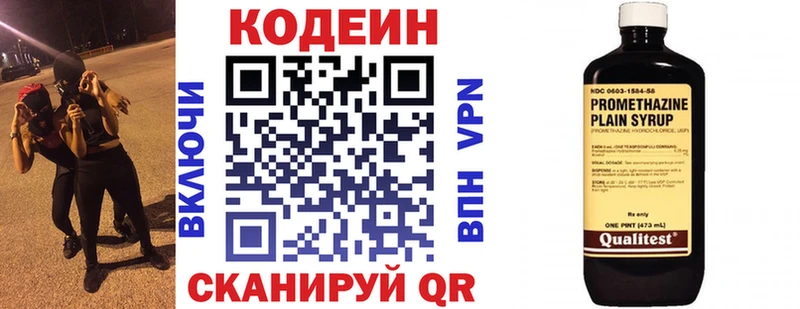 Codein Purple Drank  Сольвычегодск 