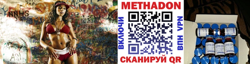 что такое наркотик Сольвычегодск МЕТАДОН белоснежный